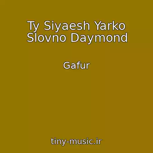 کاور آهنگ Ty Siyaesh Yarko Slovno Daymond از Gafur