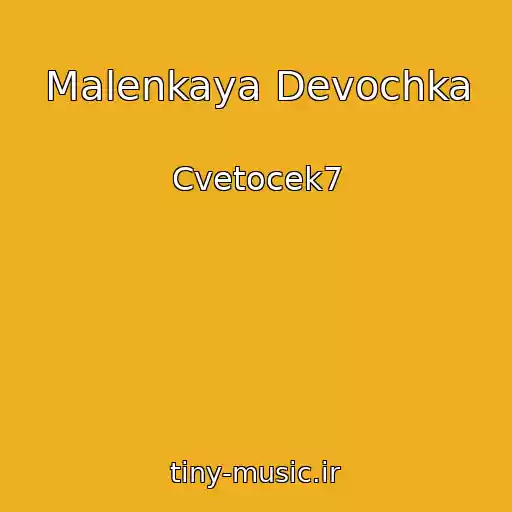کاور آهنگ Malenkaya Devochka از Cvetocek7