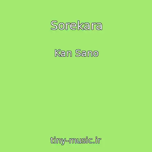کاور آهنگ Sorekara از Kan Sano