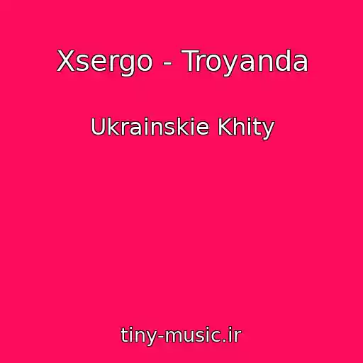 کاور آهنگ Xsergo - Troyanda از Ukrainskie Khity