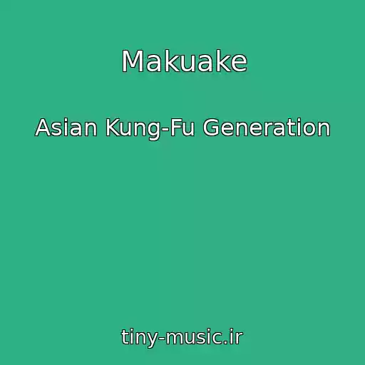 کاور آهنگ Makuake از Asian Kung-Fu Generation