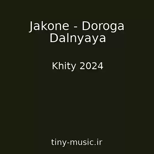 کاور آهنگ Jakone - Doroga Dalnyaya از Khity 2024