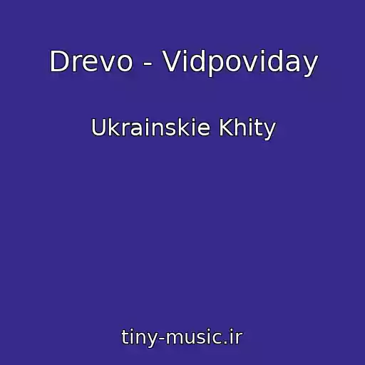 کاور آهنگ Drevo - Vіdpovіday از Ukrainskie Khity