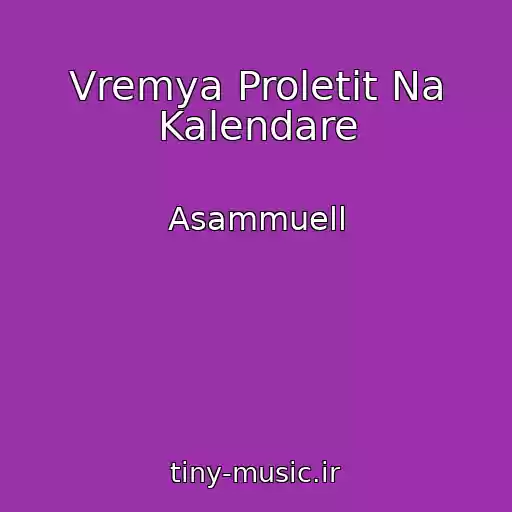 کاور آهنگ Vremya Proletit Na Kalendare از Asammuell
