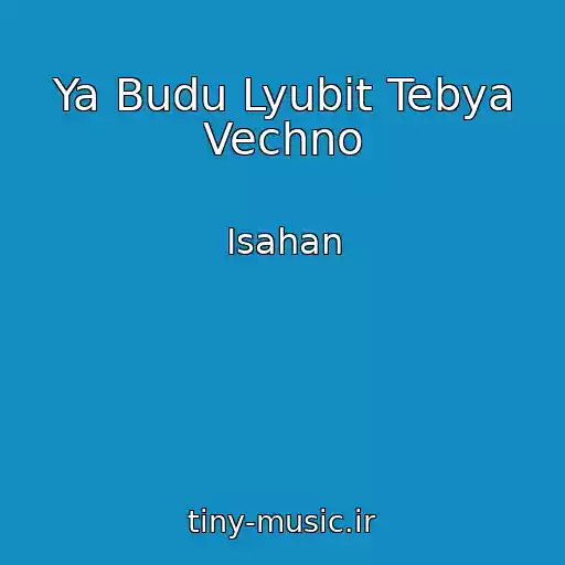 کاور آهنگ Ya Budu Lyubit Tebya Vechno از Isahan