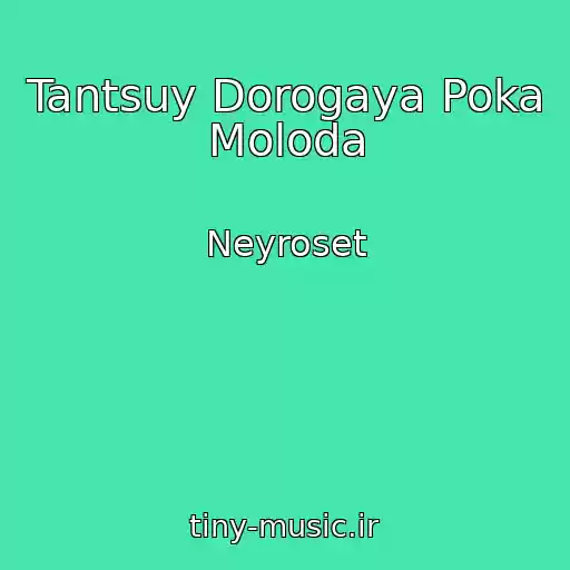 کاور آهنگ Tantsuy Dorogaya Poka Moloda از Neyroset