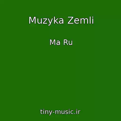کاور آهنگ Muzyka Zemli از Ma Ru