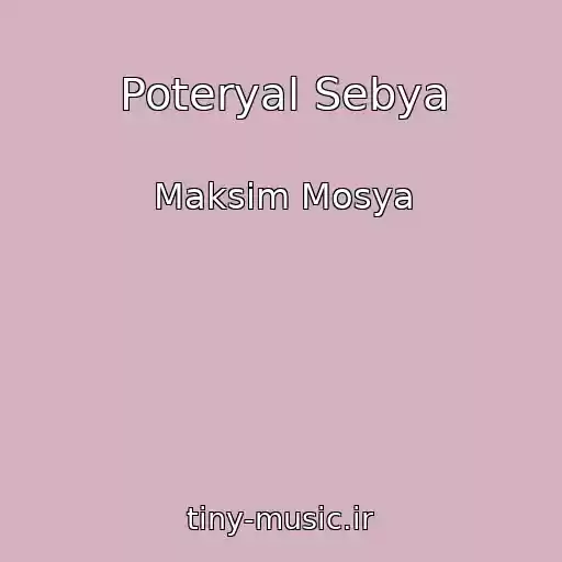 کاور آهنگ Poteryal Sebya از Maksim Mosya