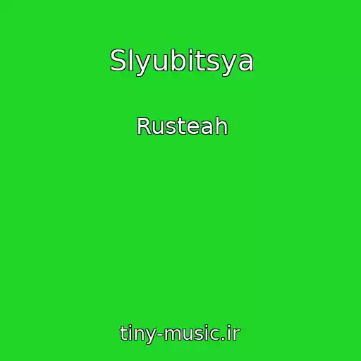 کاور آهنگ Slyubitsya از Rusteah