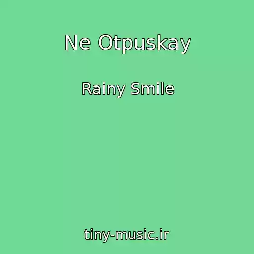 کاور آهنگ Ne Otpuskay از Rainy Smile