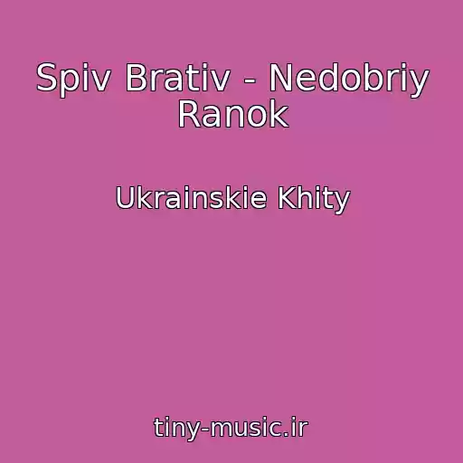 کاور آهنگ Spiv Brativ - Nedobriy Ranok از Ukrainskie Khity