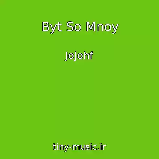 کاور آهنگ Byt So Mnoy از Jojohf