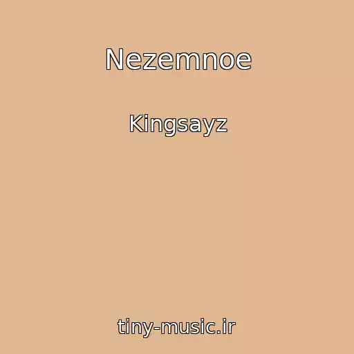 کاور آهنگ Nezemnoe از Kingsayz