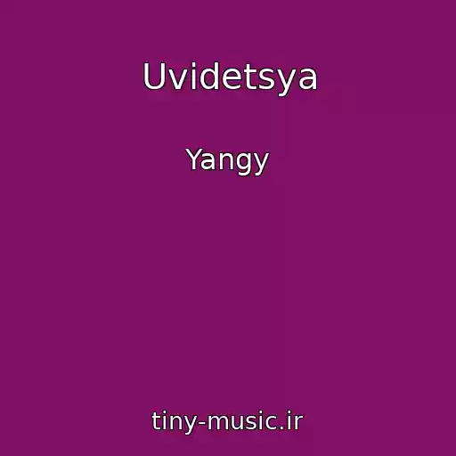 کاور آهنگ Uvidetsya از Yangy