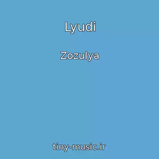 کاور آهنگ Lyudi از Zozulya