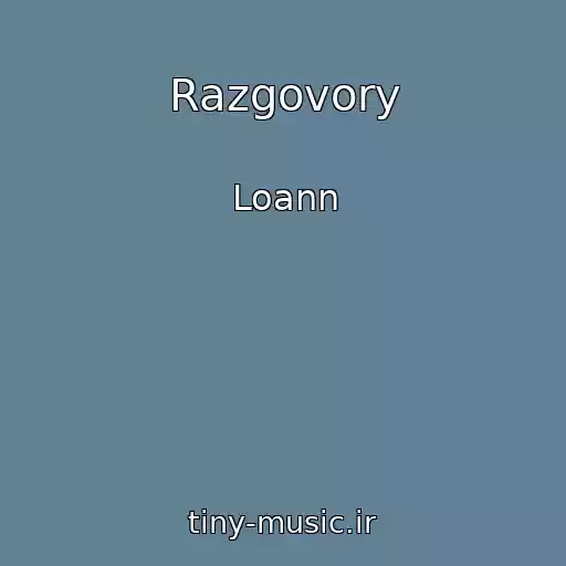 کاور آهنگ Razgovory از Loann