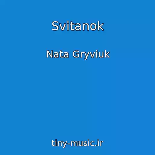 کاور آهنگ Svіtanok از Nata Gryviuk