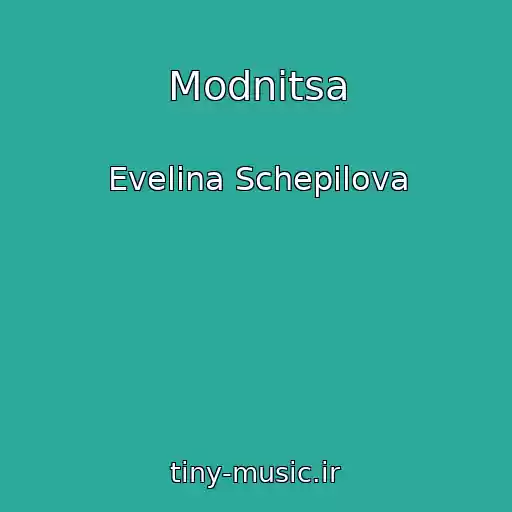 کاور آهنگ Modnitsa از Evelina Schepilova