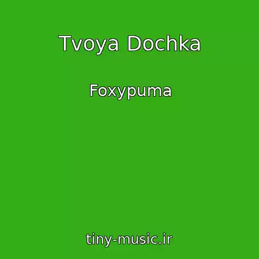 کاور آهنگ Tvoya Dochka از Foxypuma