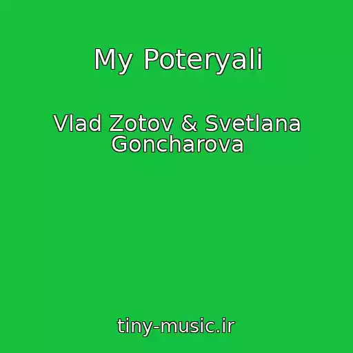 کاور آهنگ My Poteryali از Vlad Zotov & Svetlana Goncharova