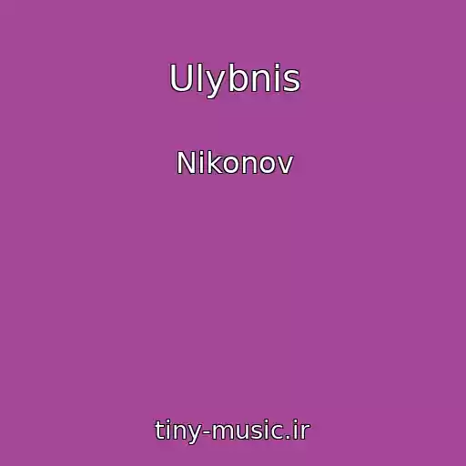 کاور آهنگ Ulybnis از Nikonov