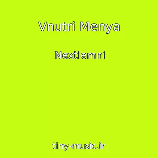 کاور آهنگ Vnutri Menya از Nextlemni