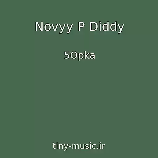 کاور آهنگ Novyy P Diddy از 5Opka