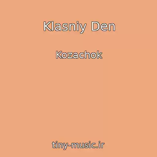 کاور آهنگ Klasniy Den از Kozachok