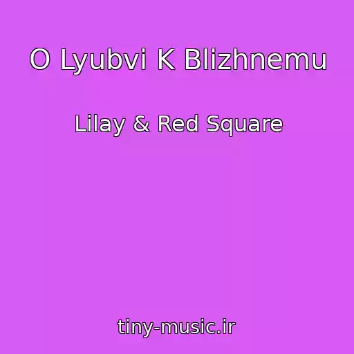 کاور آهنگ O Lyubvi K Blizhnemu از Lilay & Red Square