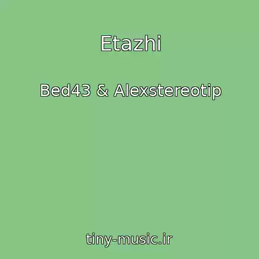 کاور آهنگ Etazhi از Bed43 & Alexstereotip