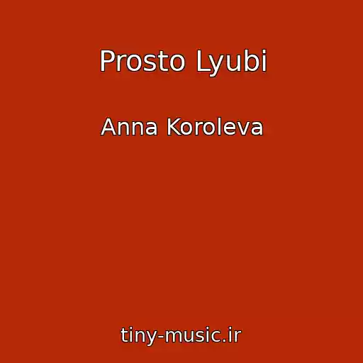 کاور آهنگ Prosto Lyubi از Anna Koroleva