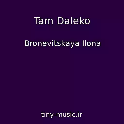 کاور آهنگ Tam Daleko از Bronevitskaya Ilona