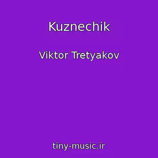 کاور آهنگ Kuznechik از Viktor Tretyakov