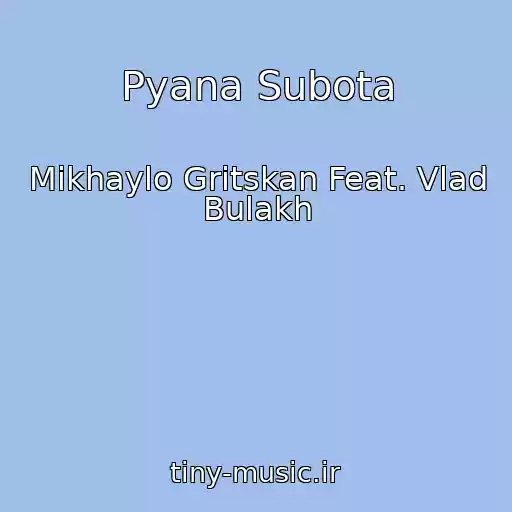 کاور آهنگ Pyana Subota از Mikhaylo Gritskan Feat. Vlad Bulakh