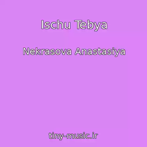 کاور آهنگ Ischu Tebya از Nekrasova Anastasiya
