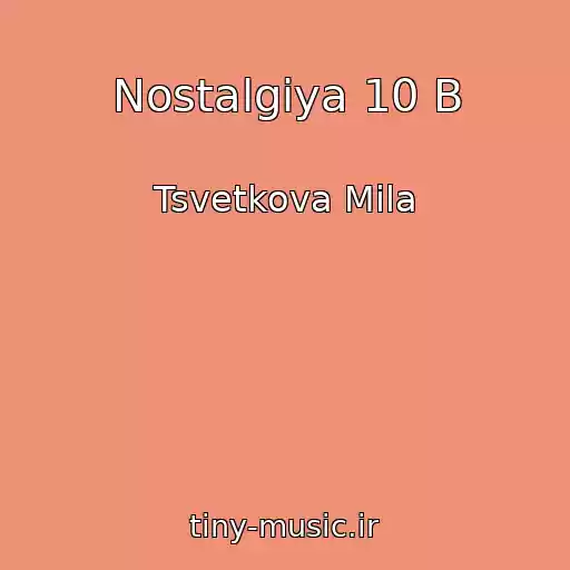 کاور آهنگ Nostalgiya 10 B از Tsvetkova Mila