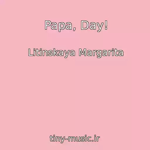 کاور آهنگ Papa, Day! از Litinskaya Margarita