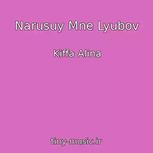 کاور آهنگ Narusuy Mne Lyubov از Kiffa Alina
