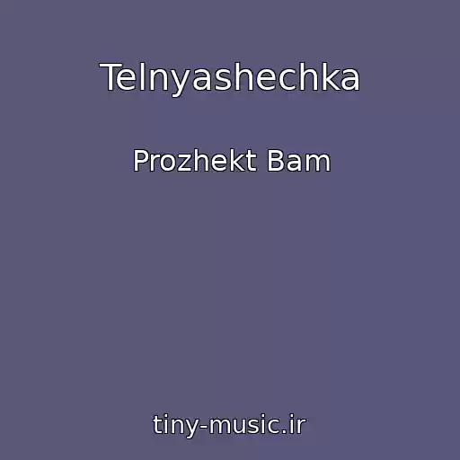 کاور آهنگ Telnyashechka از Prozhekt Bam
