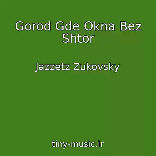 کاور آهنگ Gorod Gde Okna Bez Shtor از Jazzetz Zukovsky