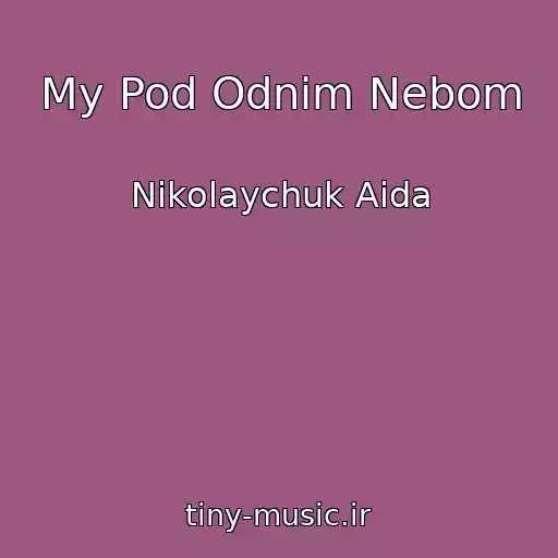 کاور آهنگ My Pod Odnim Nebom از Nikolaychuk Aida