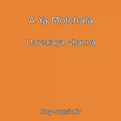 کاور آهنگ A Ya Molchala از Ltavskaya Zhanna