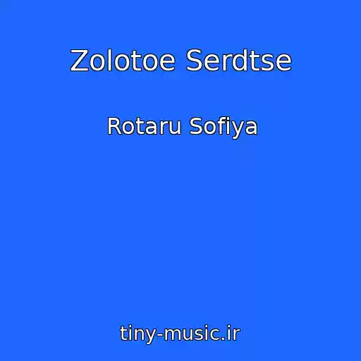 کاور آهنگ Zolotoe Serdtse از Rotaru Sofiya