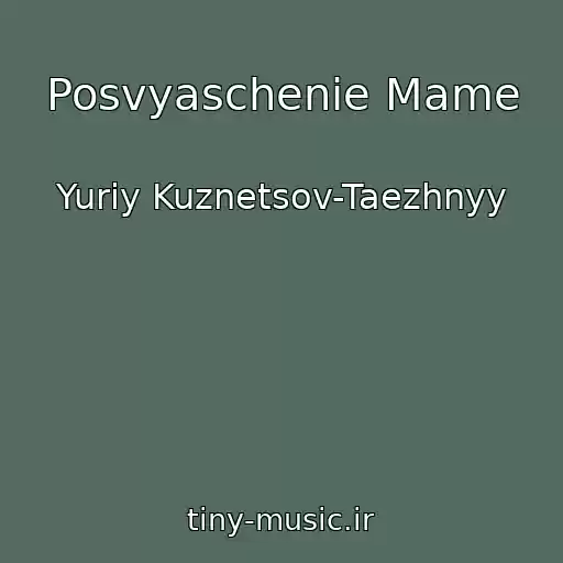 کاور آهنگ Posvyaschenie Mame از Yuriy Kuznetsov-Taezhnyy