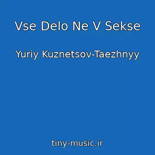 کاور آهنگ Vse Delo Ne V Sekse از Yuriy Kuznetsov-Taezhnyy