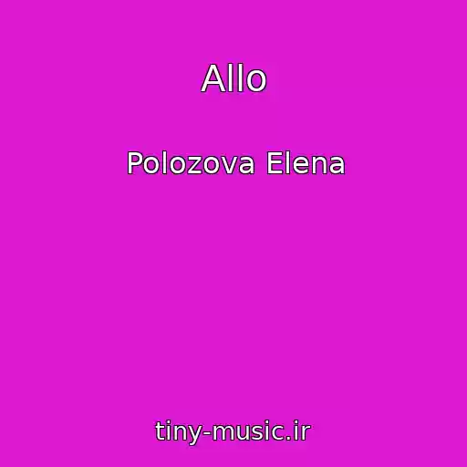 کاور آهنگ Allo از Polozova Elena