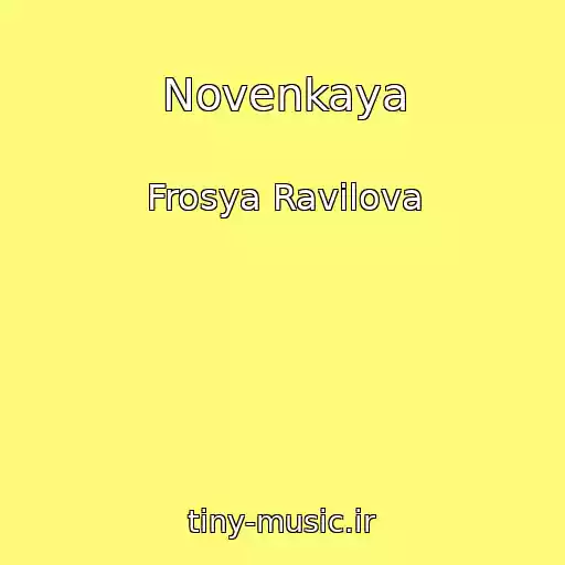 کاور آهنگ Novenkaya از Frosya Ravilova