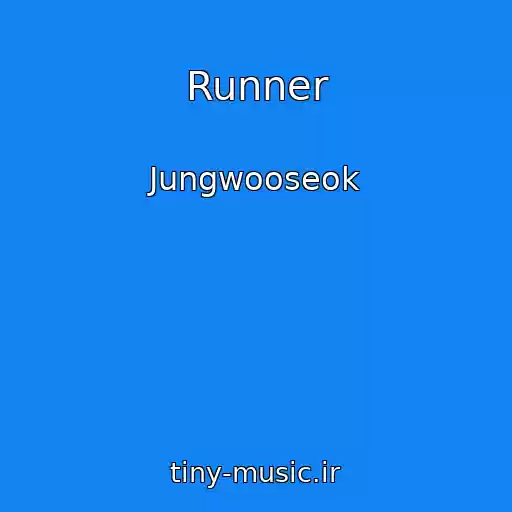 کاور آهنگ Runner از Jungwooseok