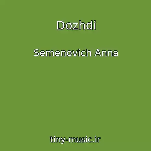 کاور آهنگ Dozhdi از Semenovich Anna