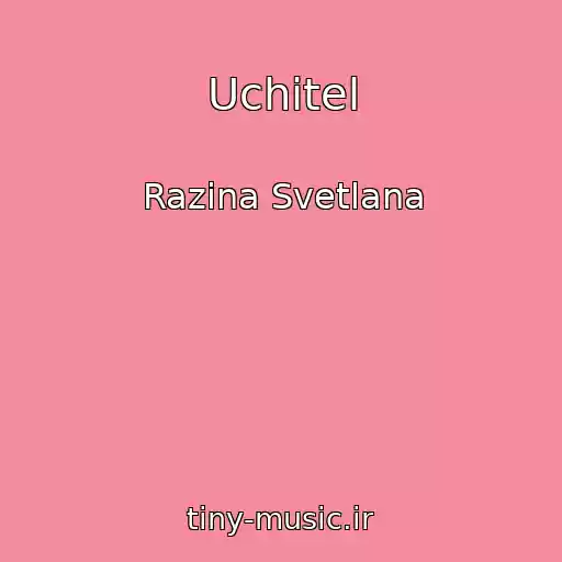 کاور آهنگ Uchitel از Razina Svetlana